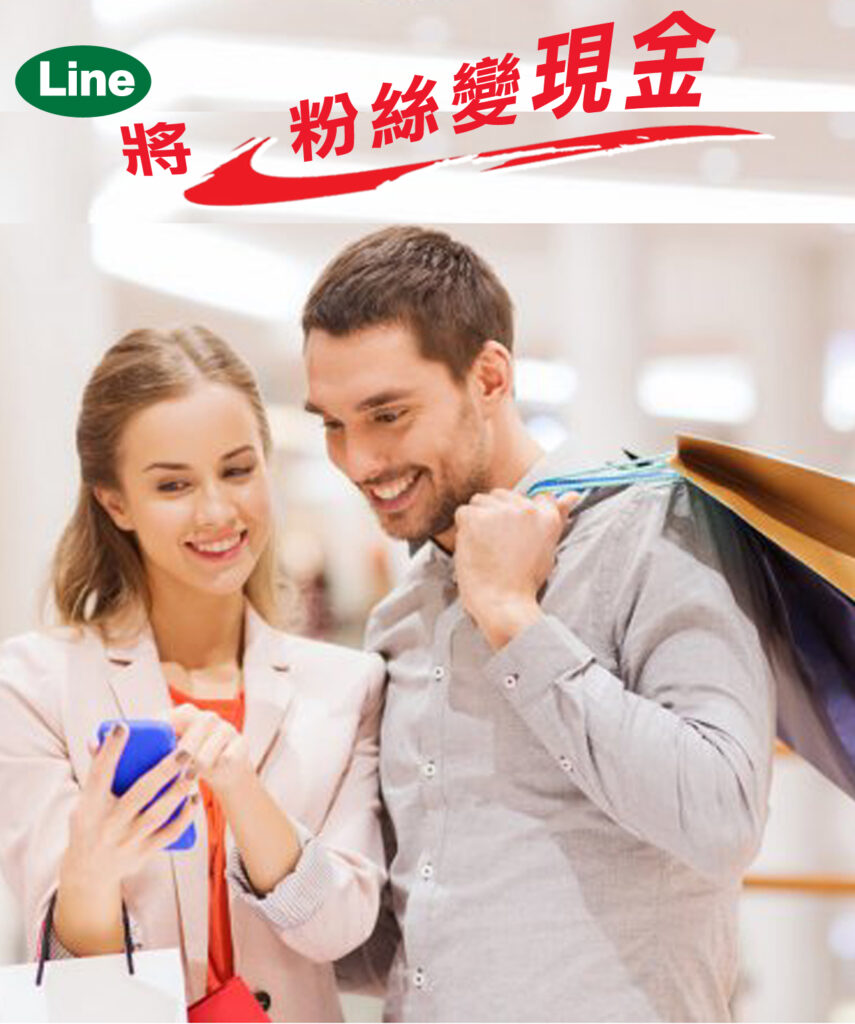 提供具有人工智慧並可掃除網路足跡的Line