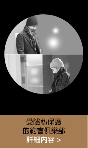 斗內密-隱私保護及反徵信專家