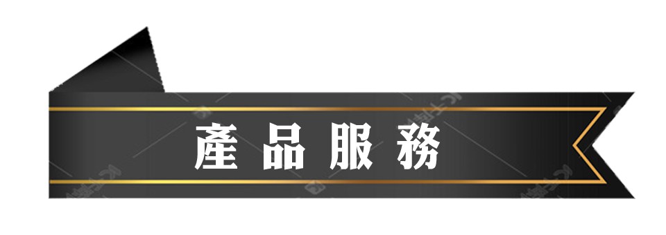 斗內密-隱私保護及反徵信專家