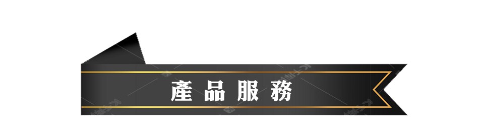 斗內密-隱私保護及反徵信專家