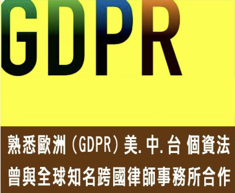 斗內密-隱私保護及反徵信專家