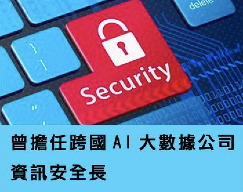 斗內密-隱私保護及反徵信專家