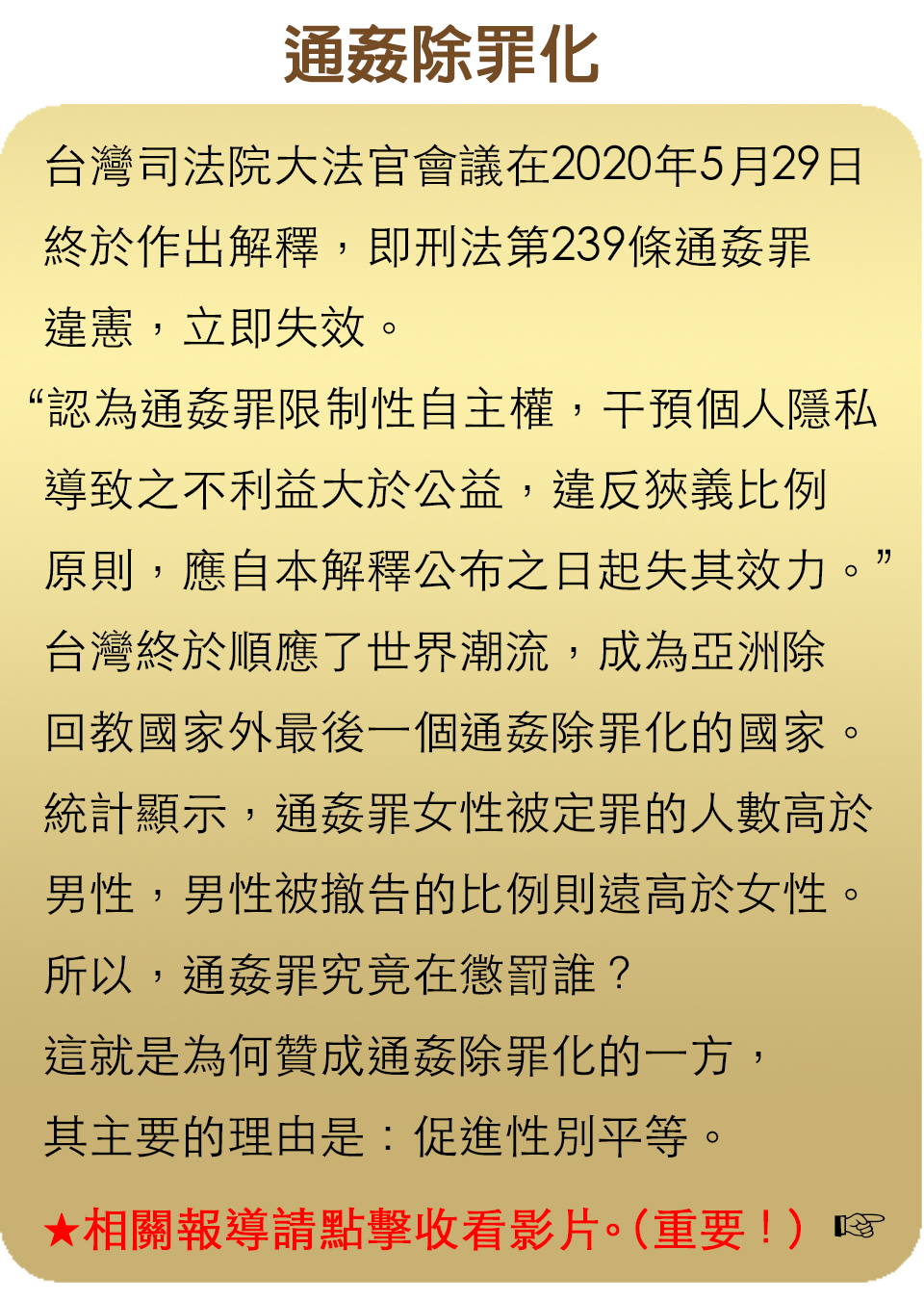 斗內密-隱私保護及反徵信專家