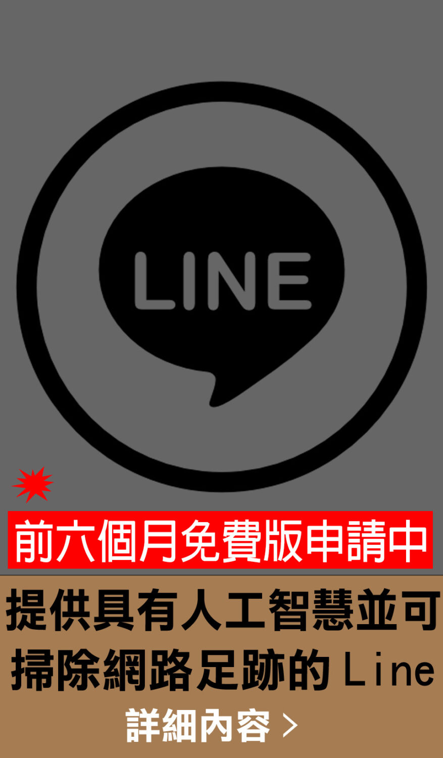 斗內密-隱私保護及反徵信專家