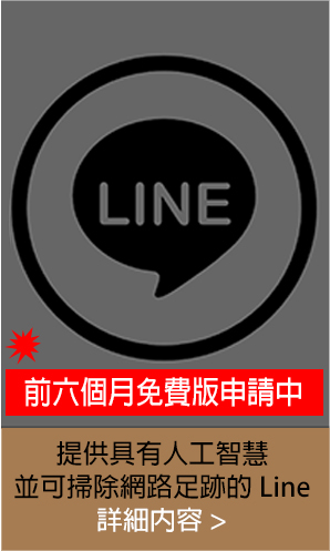 斗內密-隱私保護及反徵信專家